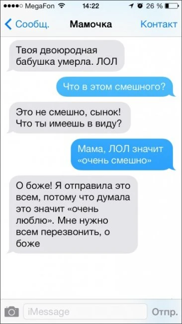Родительские смс