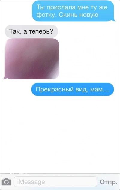 Родительские смс