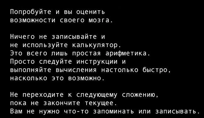 Самый короткий математический тест