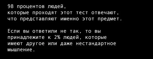 Самый короткий математический тест