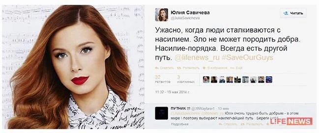 Звезды российского шоу-бизнеса призывают освободить задержанных на Украине российских журналистов