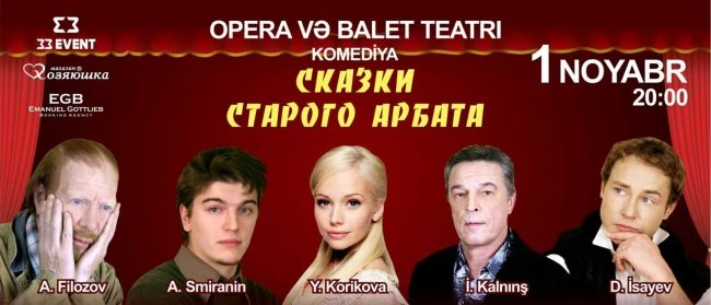 Елена Корикова примет участие в спектакле в Баку