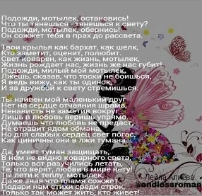 Очередное стихотворение Лейлы Алиевой