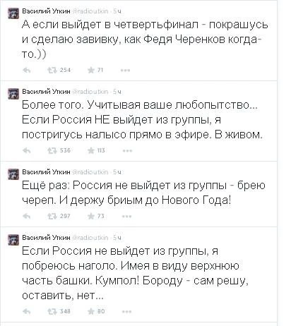 Василий Уткин: «Если Россия не выйдет из группы, я побреюсь наголо»