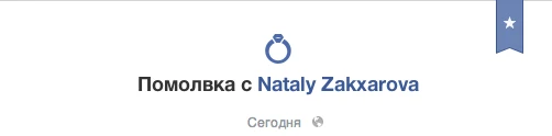 Автор #FollowMeTo Мурад Османн сделал предложение своей девушке