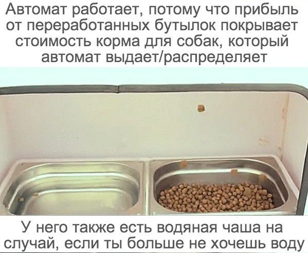 Интересный автомат в Турции