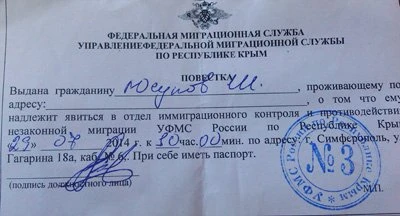 В Крыму ФМС «отметила» Рамазан отбиранием паспортов у азербайджанцев