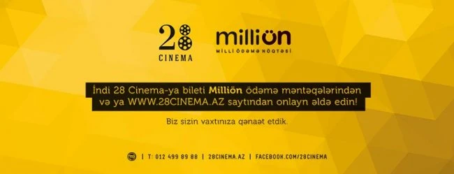 Билеты в 28 Cinema можно будет приобрести через MilliÖn
