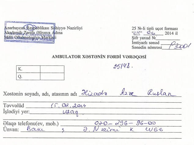 5-месячному Азеру срочно нужна помощь!