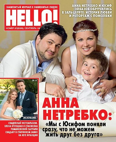 Звезды оперы Анна Нетребко и Юсиф Эйвазов на обложке HELLO!