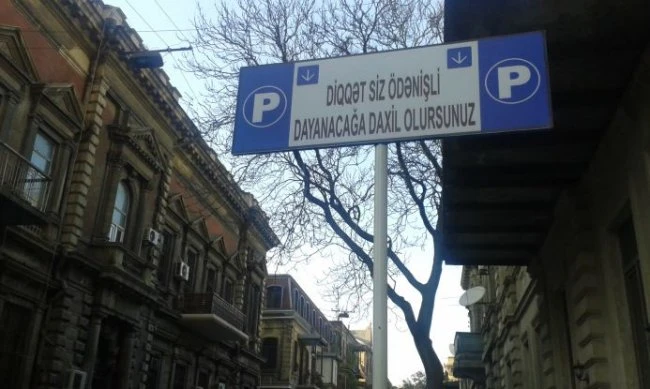 На еще одной из бакинских улиц парковка стала платной