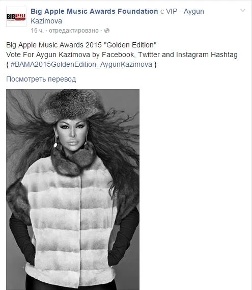 Айгюн Кязимова номинирована на международную премию «Big Apple Music Awards 2015»