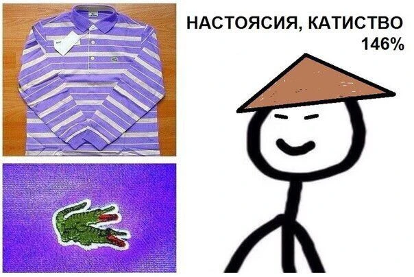 Товары из Китая: ожидание и реальность