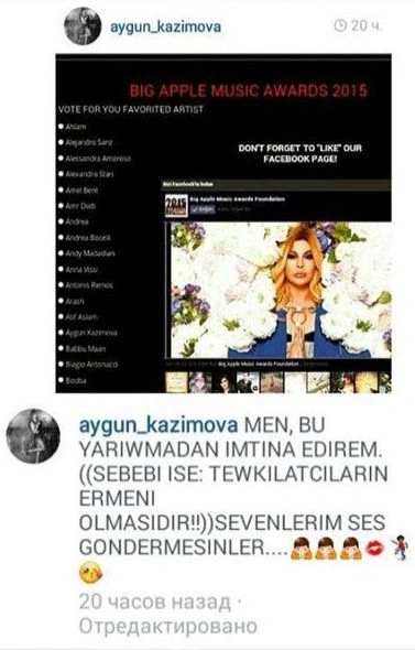 Айгюн Кязимова отказалась от участия в конкурсе