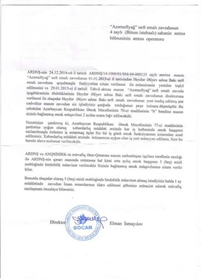 На бакинском заводе уволены 2000 работников