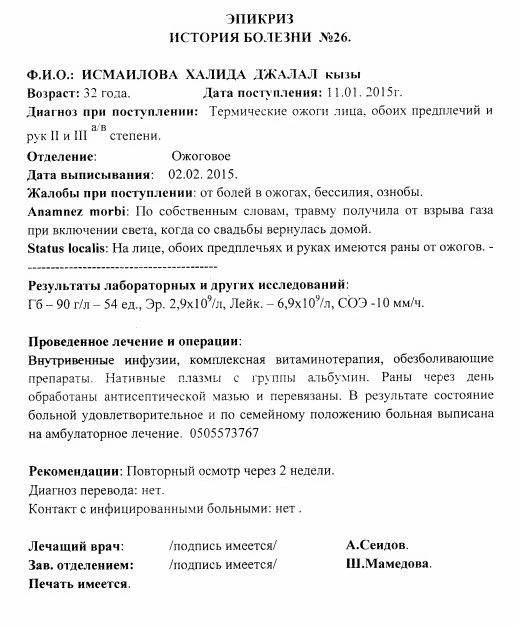 Сильные ожоги в результате взрыва: маленький Раван нуждается в срочной помощи