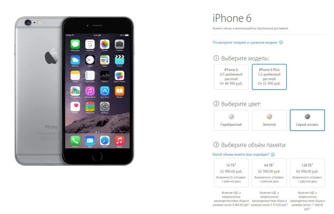 Компания Apple снизила цены на iPhone