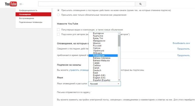 Известная социальная сеть теперь и на азербайджанском языке