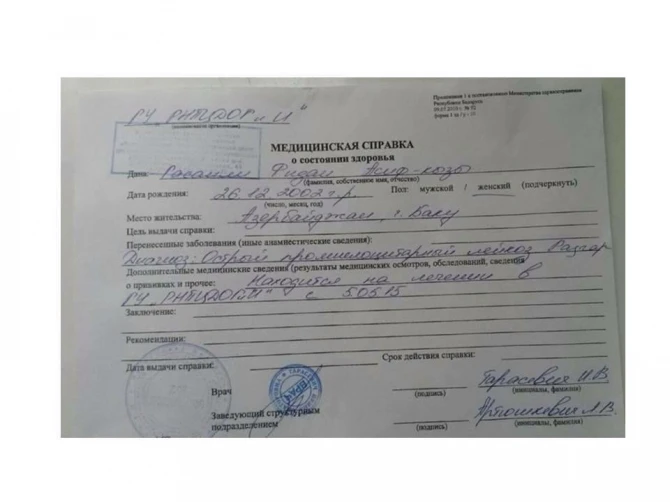 Помогите родителям 12-летней Фидан не потерять дочь!