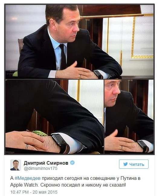 Медведев появился на совещании у Путина в часах Apple Watch