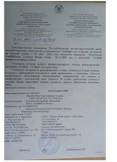 Благотворительная акция во имя спасения 12-летней Фидан!