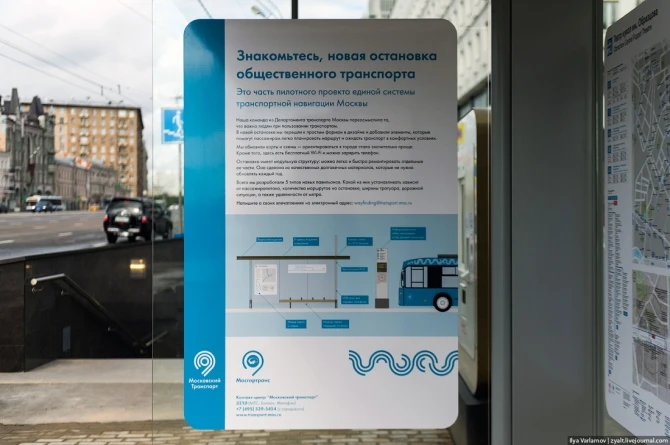 В Москве установили крутые автобусные остановки