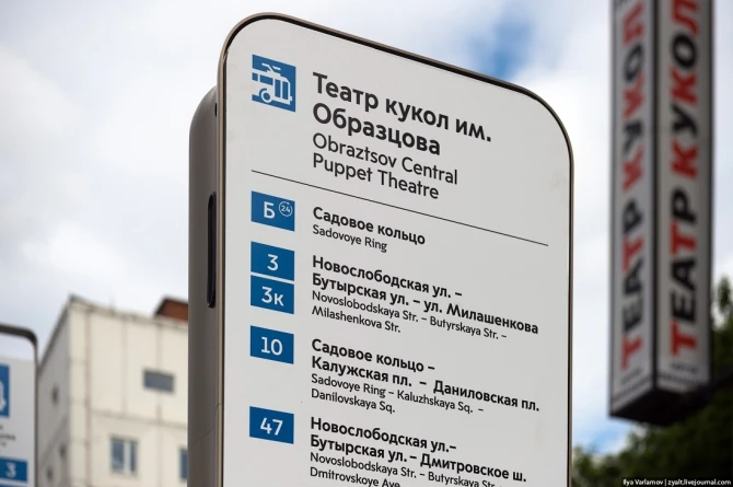 В Москве установили крутые автобусные остановки