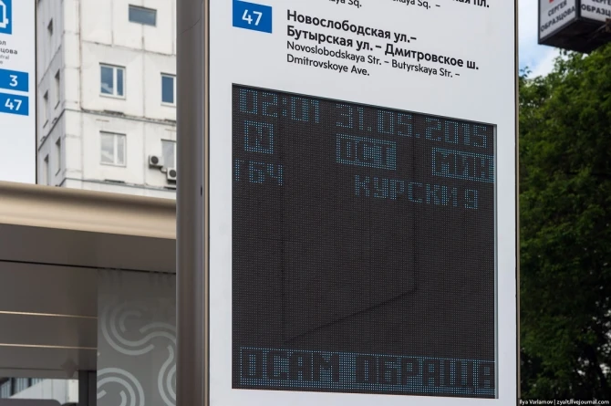 В Москве установили крутые автобусные остановки