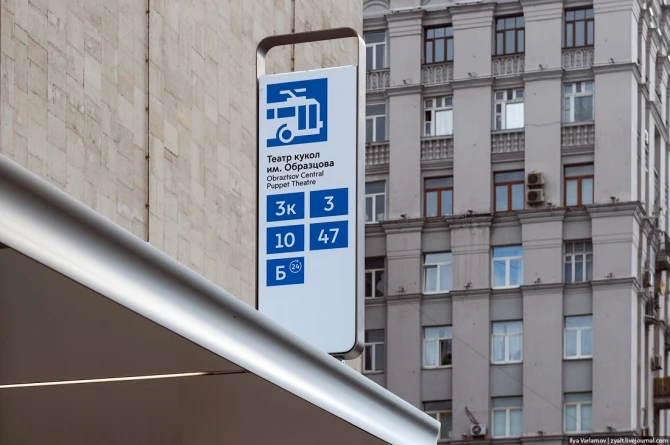 В Москве установили крутые автобусные остановки