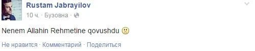Семью самого красивого азербайджанца постигла утрата