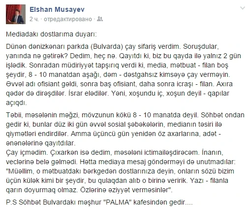 Управляющий кафе на бульваре: 
