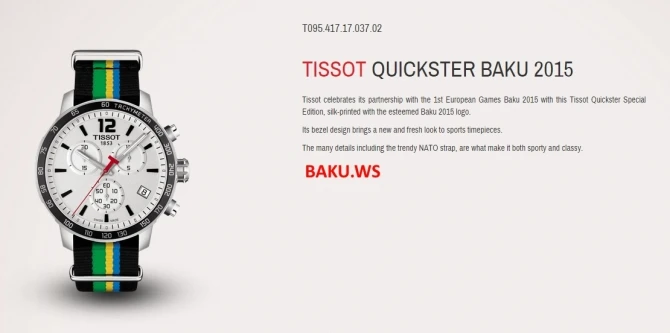 Коллекционные часы-хронограф Tissot в честь Евроигр 