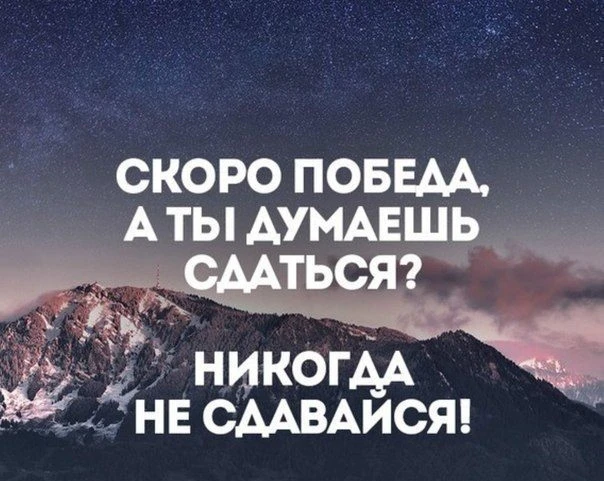 Мотивация на весь день