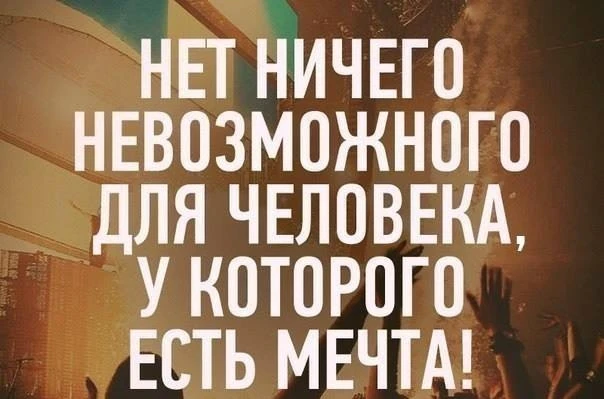 Мотивация на весь день
