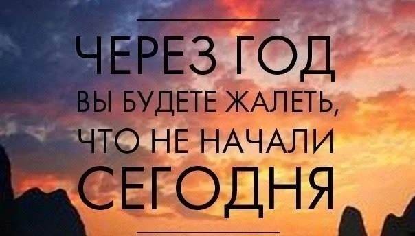 Мотивация на весь день