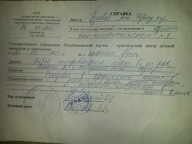 Малышке Айле очень нужна ваша помощь!
