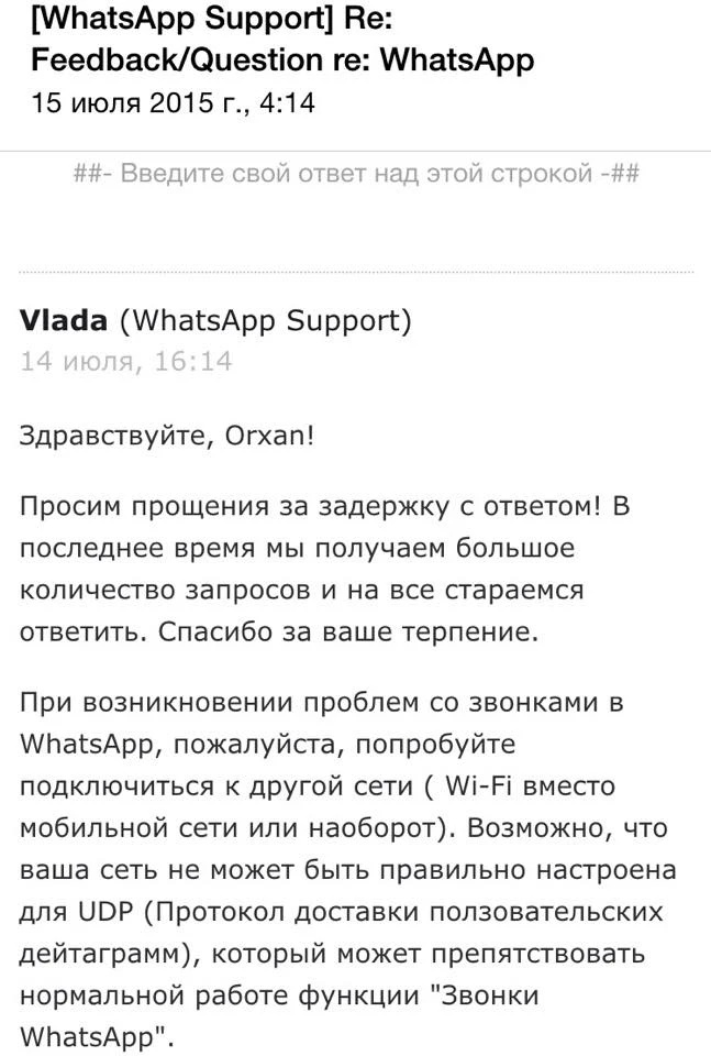 Официальный ответ 