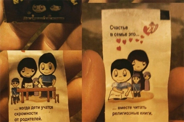 В Дагестане создали жвачку Love is для мусульман