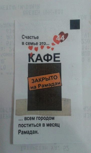 В Дагестане создали жвачку Love is для мусульман