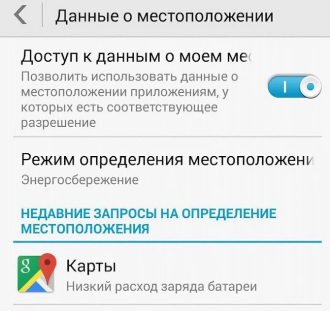 Отныне Google способен рассказать о том, где вы бываете в течение года