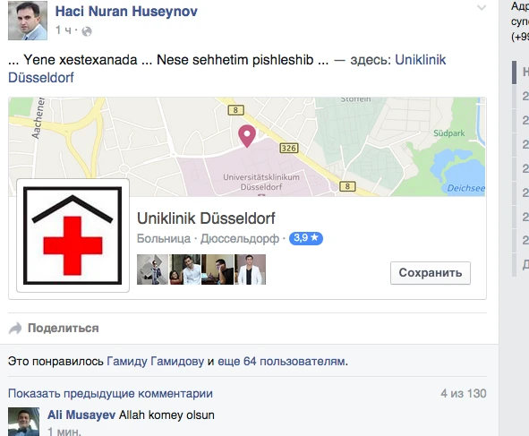 Гаджи Нуран срочно вылетел в больницу в Германию