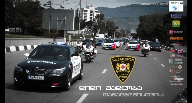 В Грузии прошел автомобильный фестиваль BMW Fest 2015