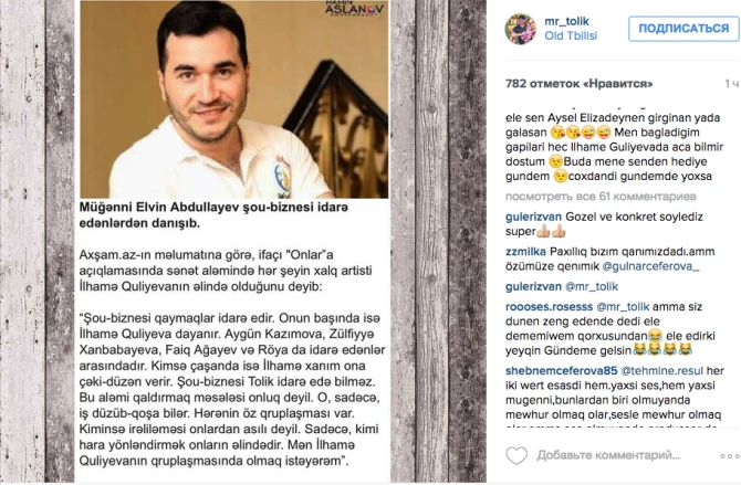Продюсер Толик: 