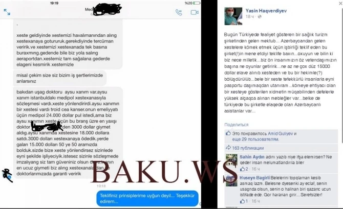 Совместное мошенничество азербайджанских и турецких врачей