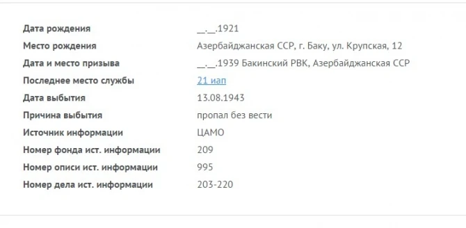В России найдены останки азербайджанского летчика, погибшего 72 года назад