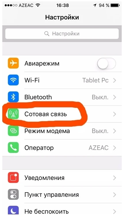 Обязательно отключите эту функцию на своем iPhone