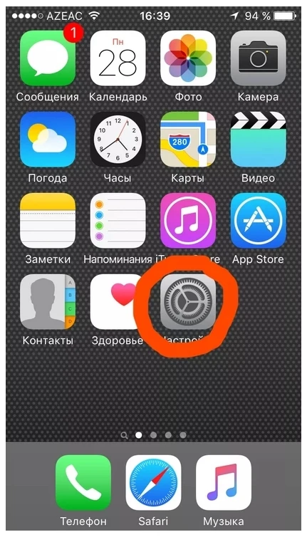 Обязательно отключите эту функцию на своем iPhone