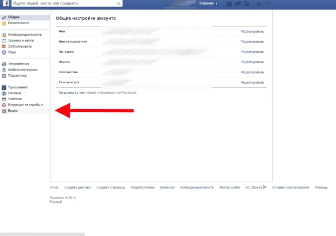 Как в Facebook отключить автоматическое воспроизведение видеороликов