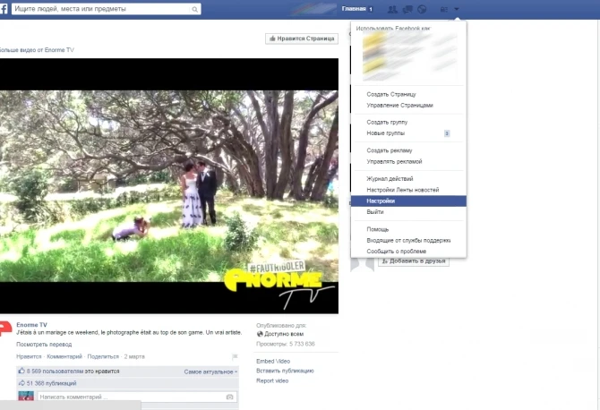 Как в Facebook отключить автоматическое воспроизведение видеороликов