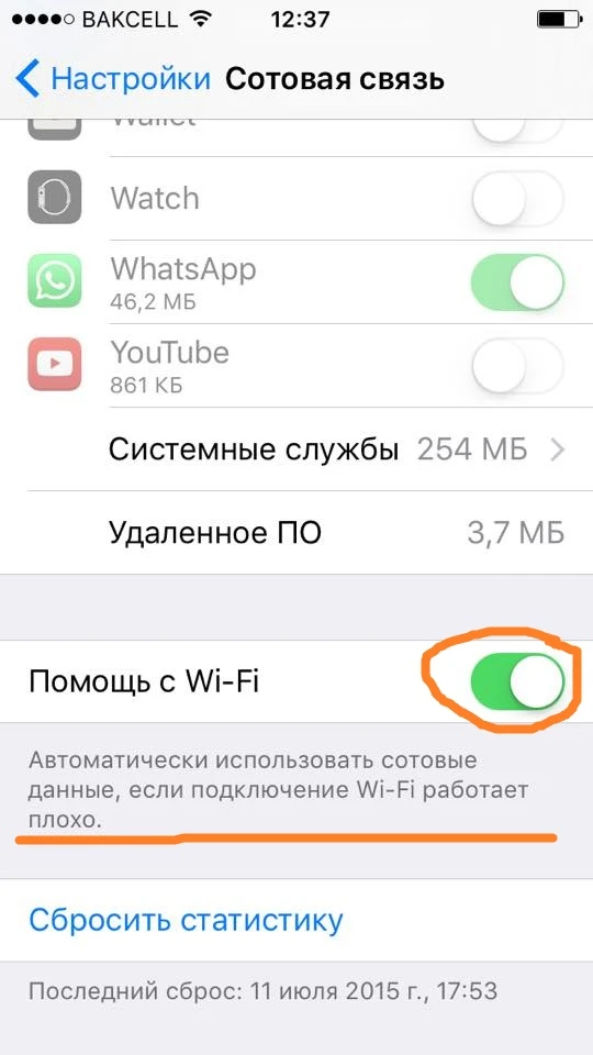 Обязательно отключите эту функцию на своем iPhone
